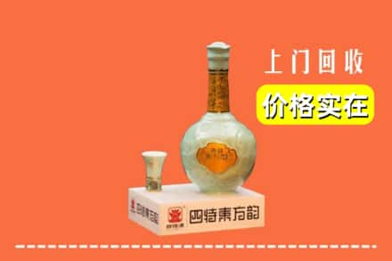 湖滨区回收四特酒