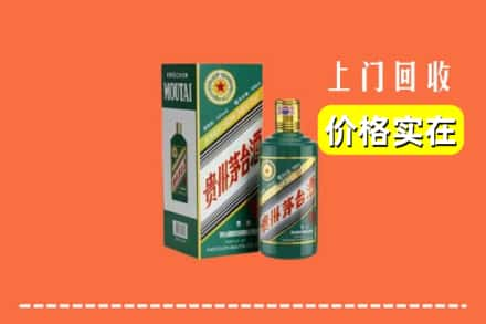 湖滨区求购高价回收纪念茅台酒