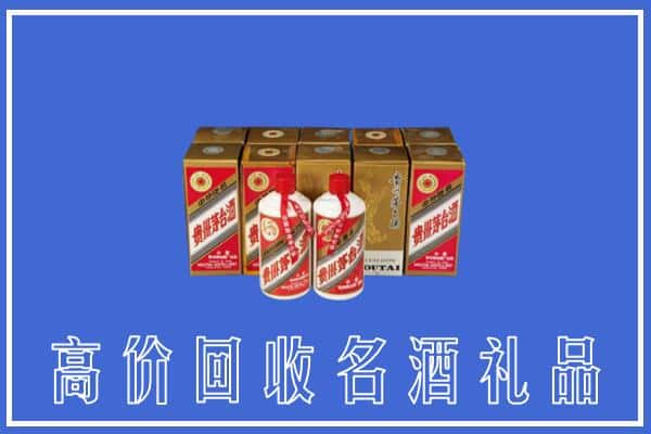 湖滨区回收茅台酒